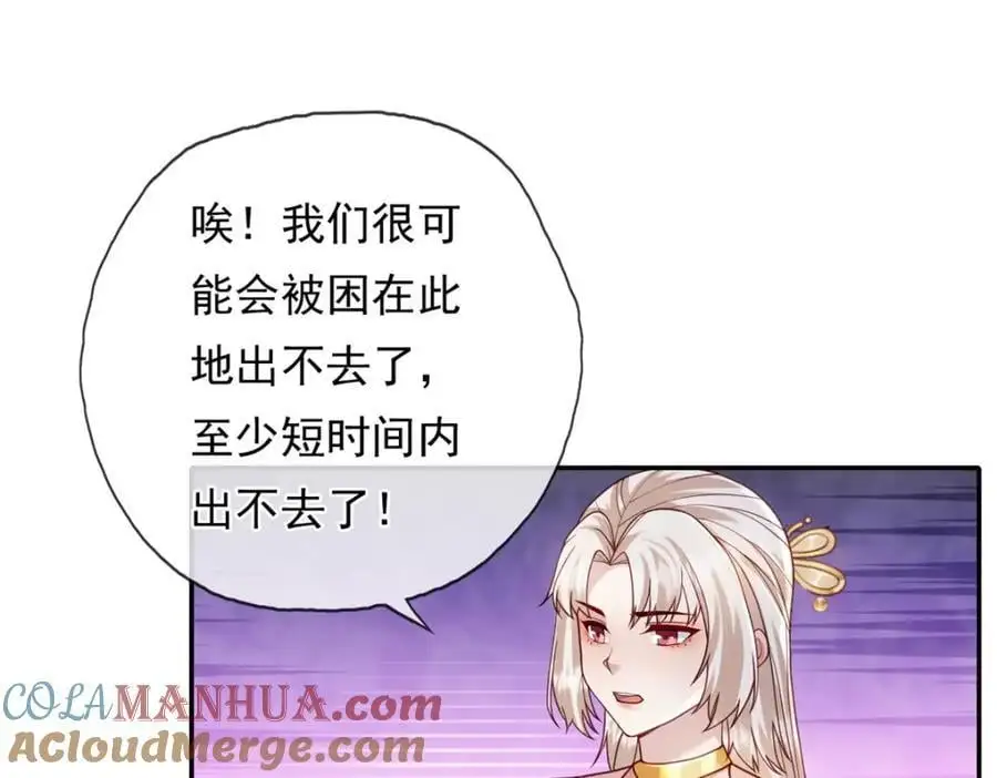第112话 站好别动 第22页