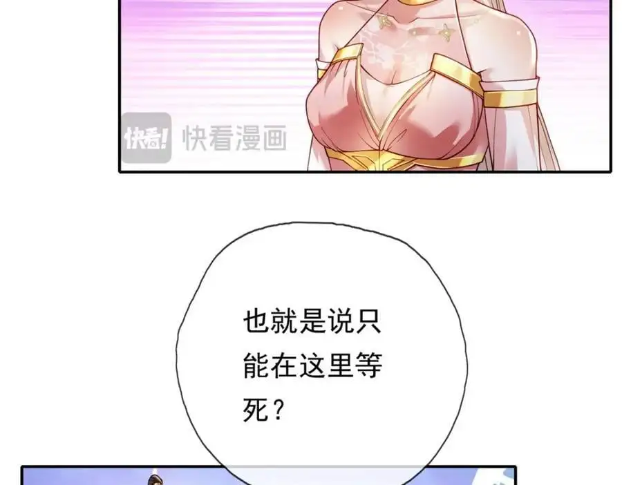 第112话 站好别动 第23页