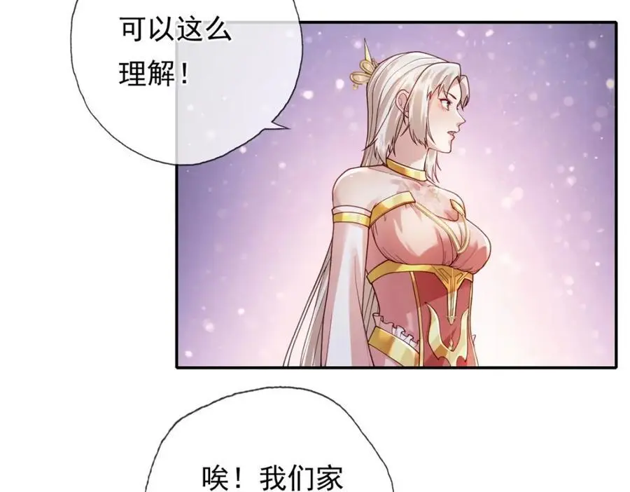 第112话 站好别动 第26页