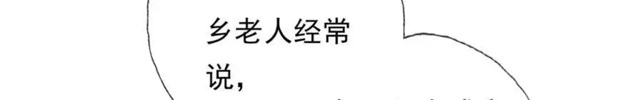 第112话 站好别动 第27页