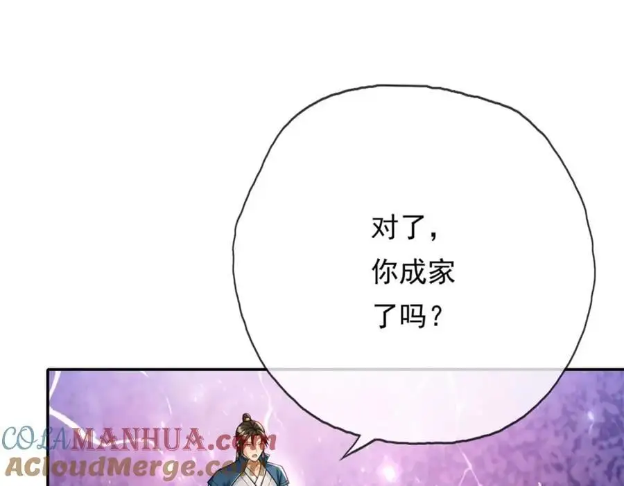 第112话 站好别动 第31页