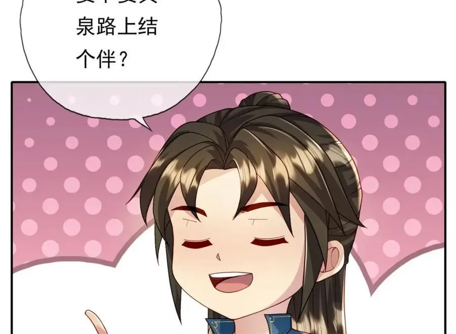 第112话 站好别动 第35页