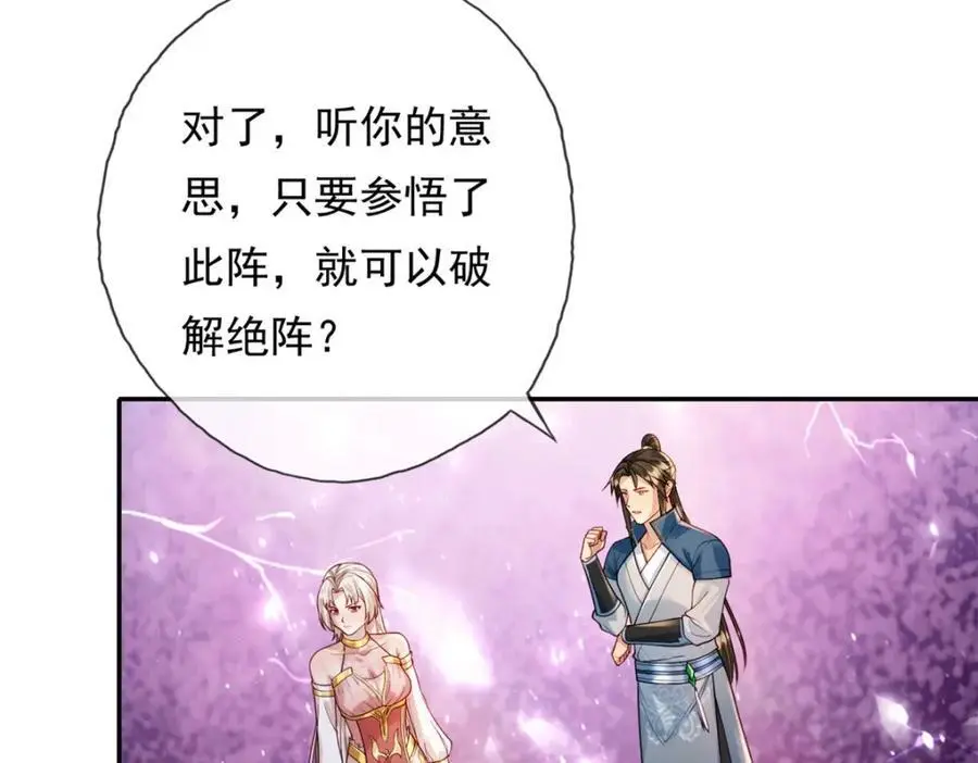 第112话 站好别动 第41页