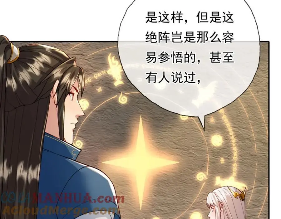 第112话 站好别动 第43页