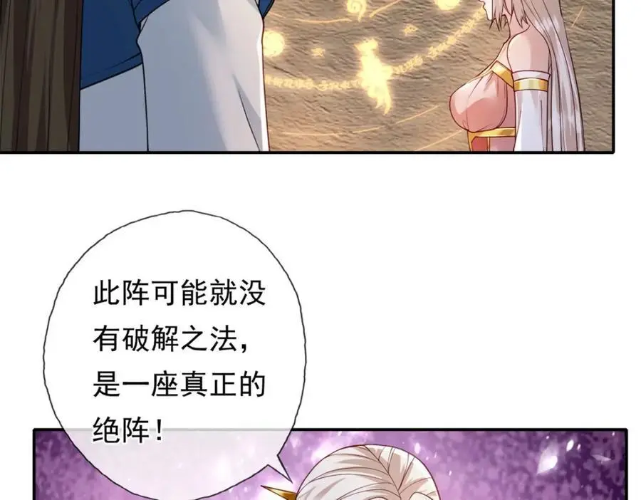 第112话 站好别动 第44页