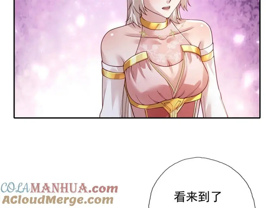 第112话 站好别动 第46页