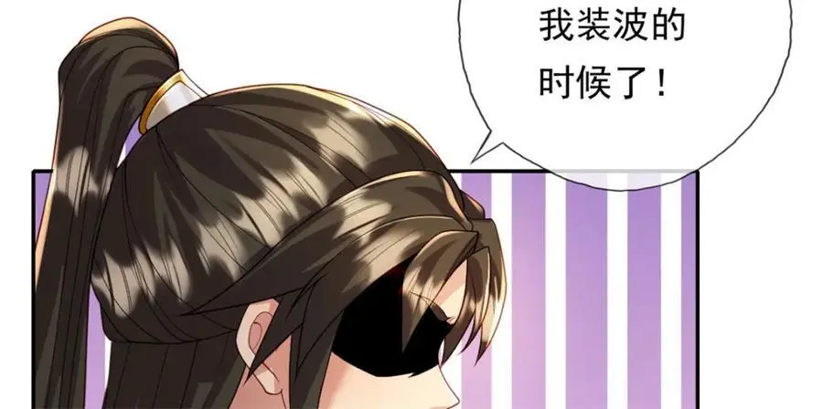 第112话 站好别动 第47页