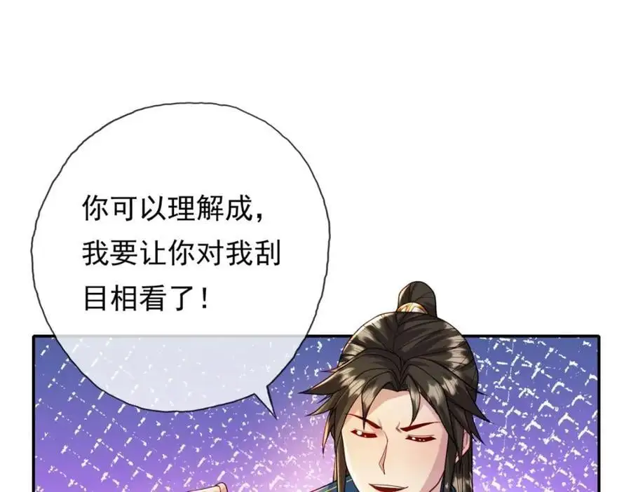 第112话 站好别动 第51页