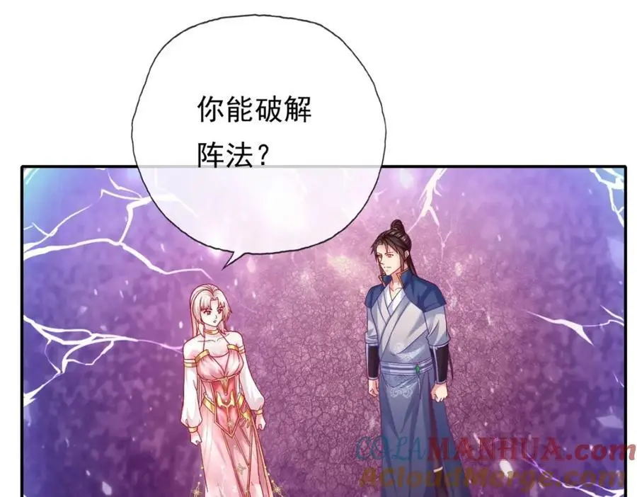 第113话 知难而上 第4页