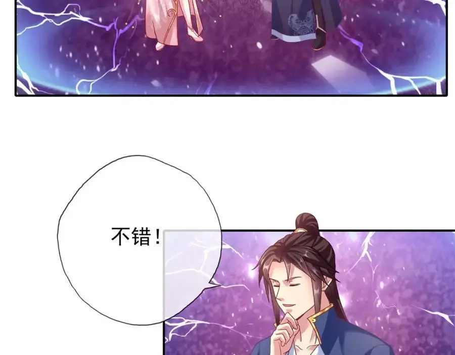 第113话 知难而上 第5页