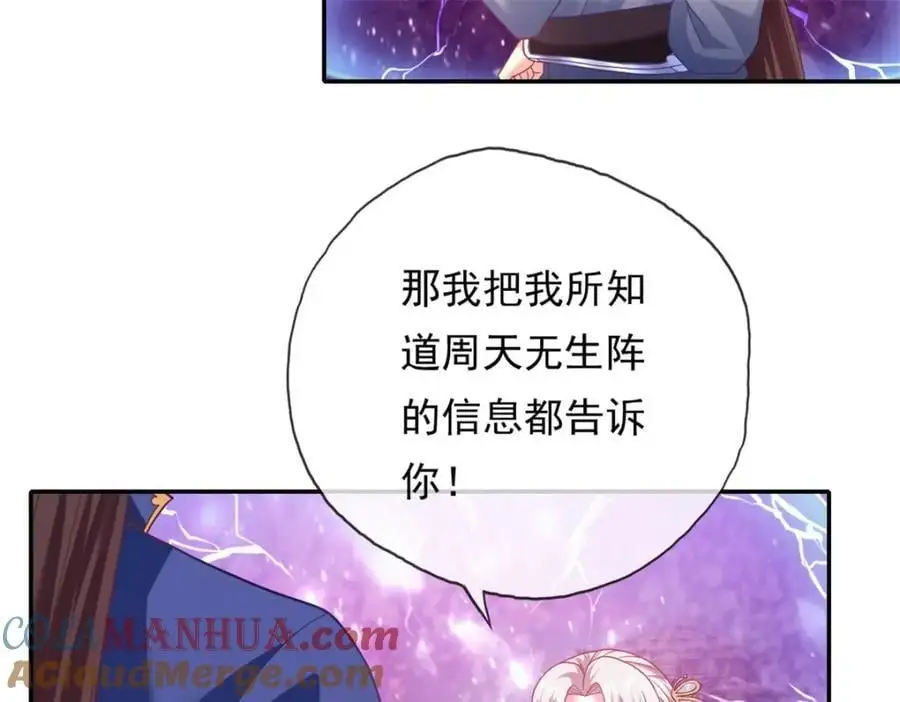 第113话 知难而上 第7页