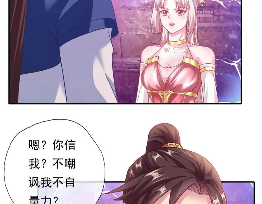 第113话 知难而上 第8页