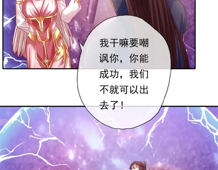 第113话 知难而上 第11页