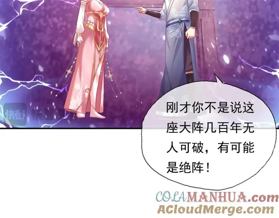 第113话 知难而上 第13页