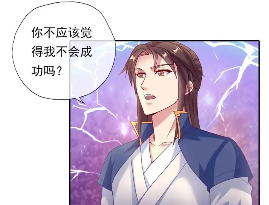 第113话 知难而上 第14页