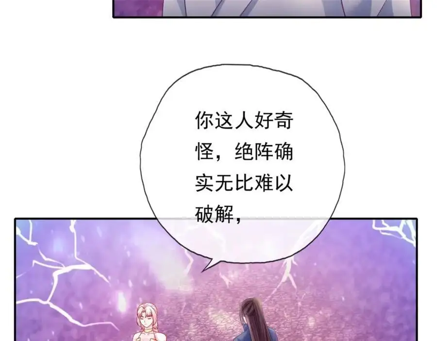 第113话 知难而上 第15页