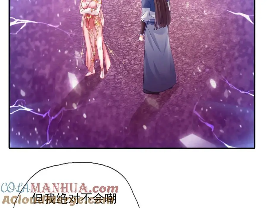 第113话 知难而上 第16页