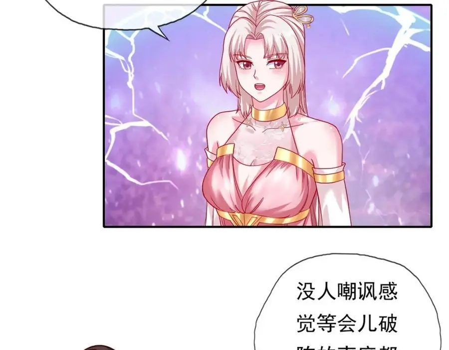 第113话 知难而上 第18页