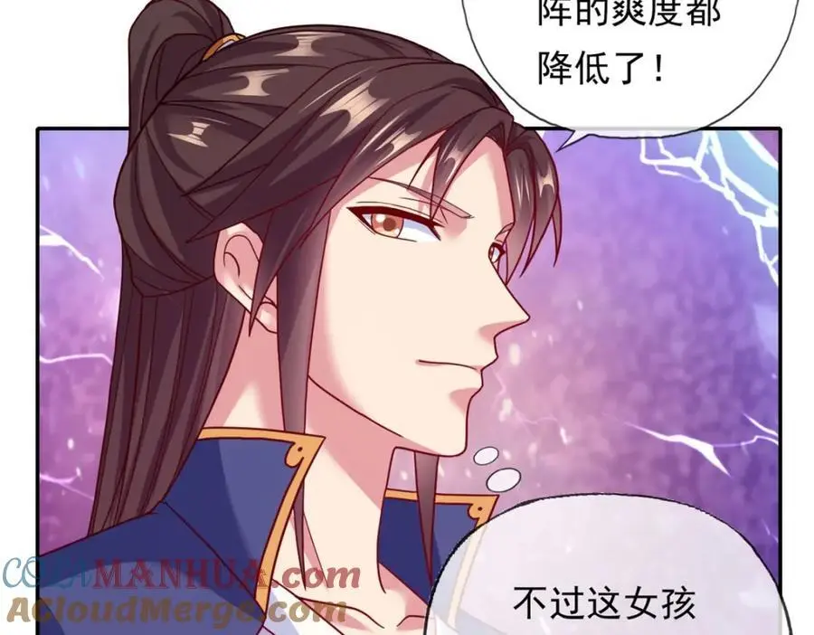 第113话 知难而上 第19页
