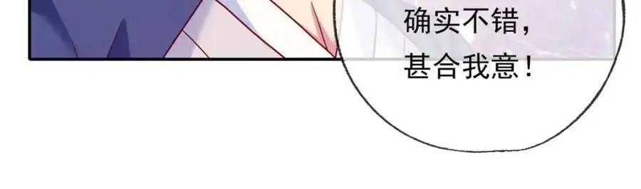第113话 知难而上 第20页
