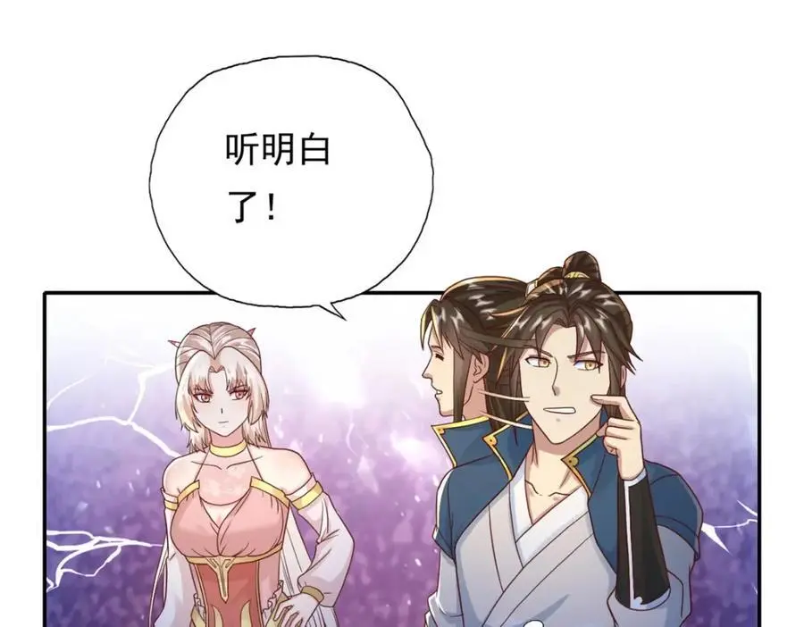 第113话 知难而上 第24页