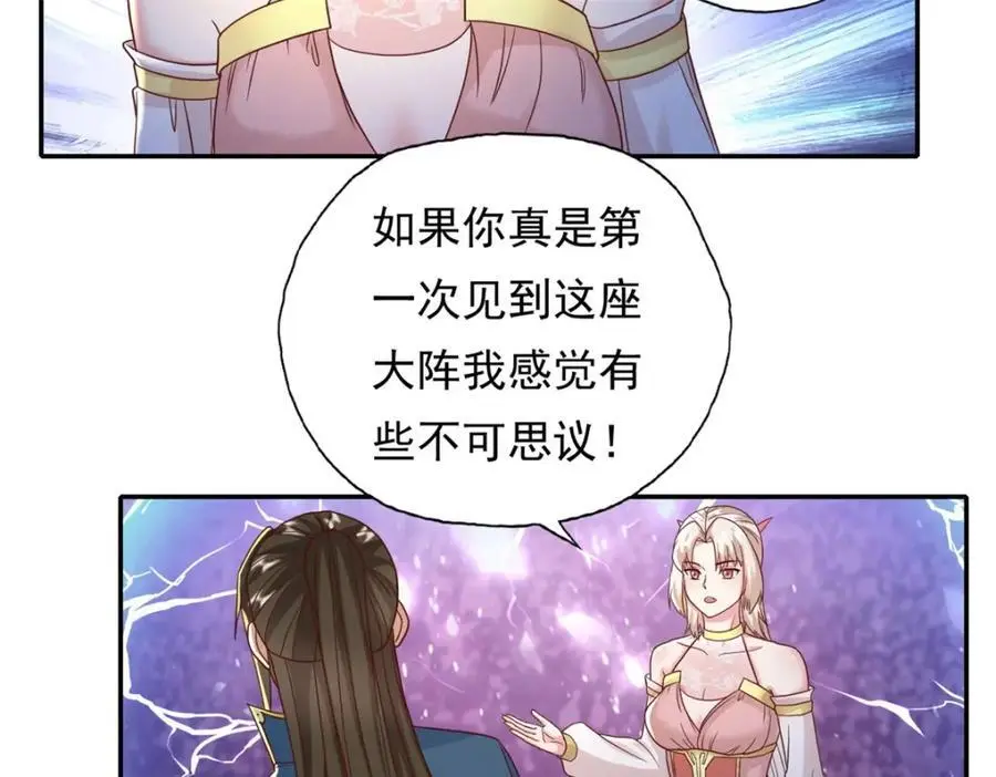 第113话 知难而上 第30页