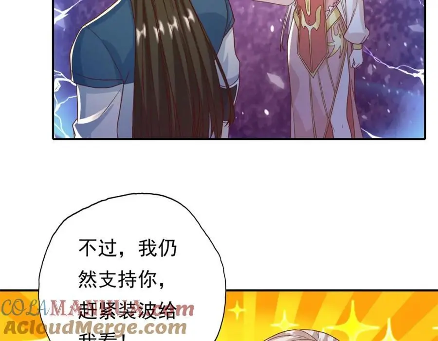 第113话 知难而上 第31页
