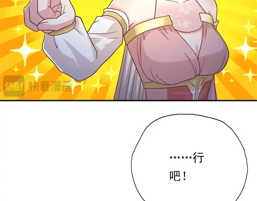 第113话 知难而上 第33页
