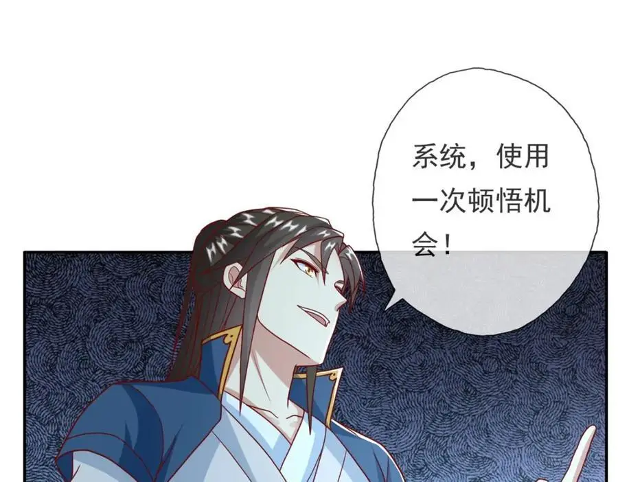 第113话 知难而上 第36页