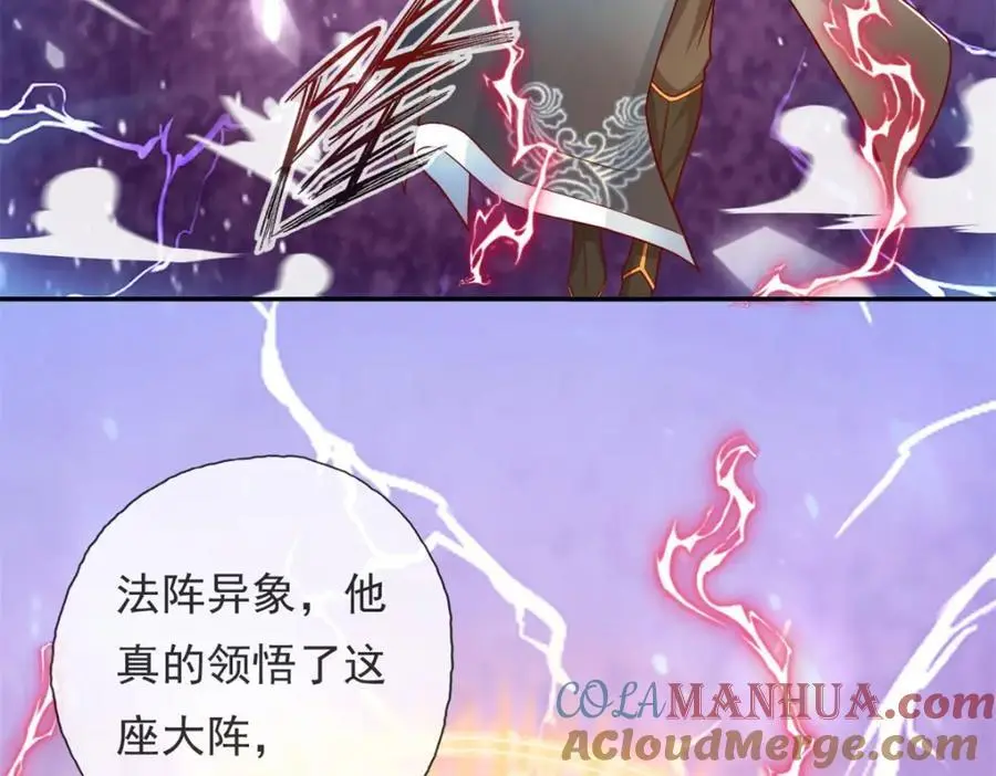 第113话 知难而上 第40页