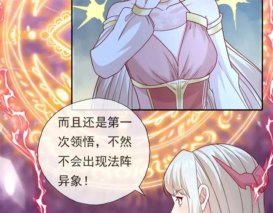 第113话 知难而上 第42页
