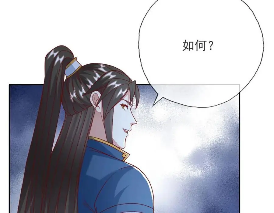 第113话 知难而上 第45页