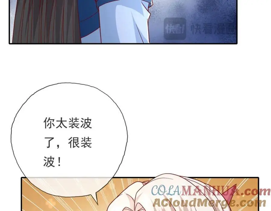 第113话 知难而上 第46页