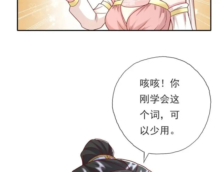 第113话 知难而上 第48页