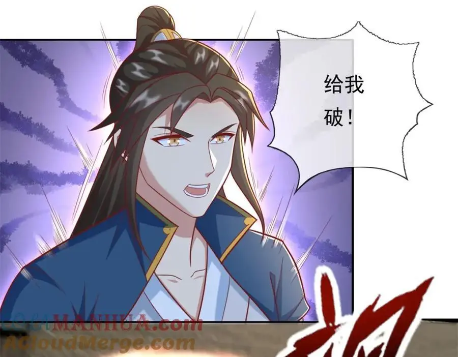 第114话 破解大阵 第4页