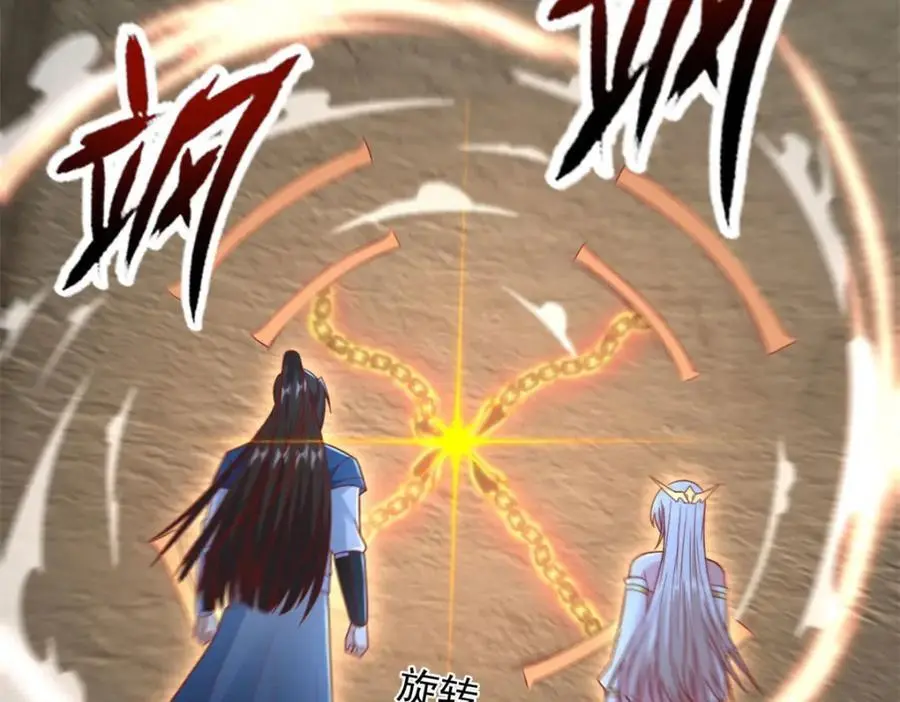第114话 破解大阵 第5页