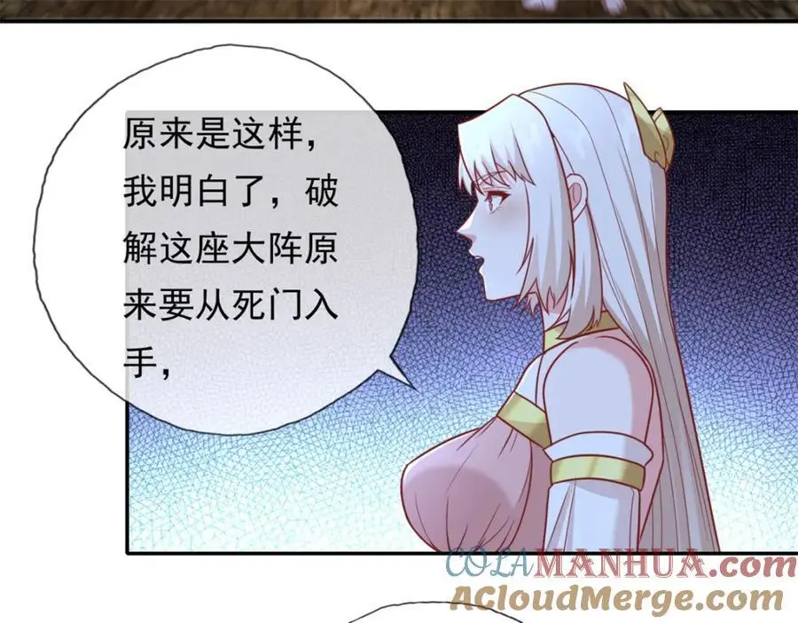 第114话 破解大阵 第7页