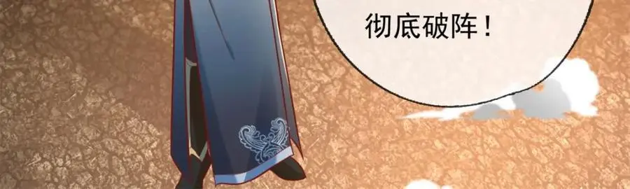 第114话 破解大阵 第12页