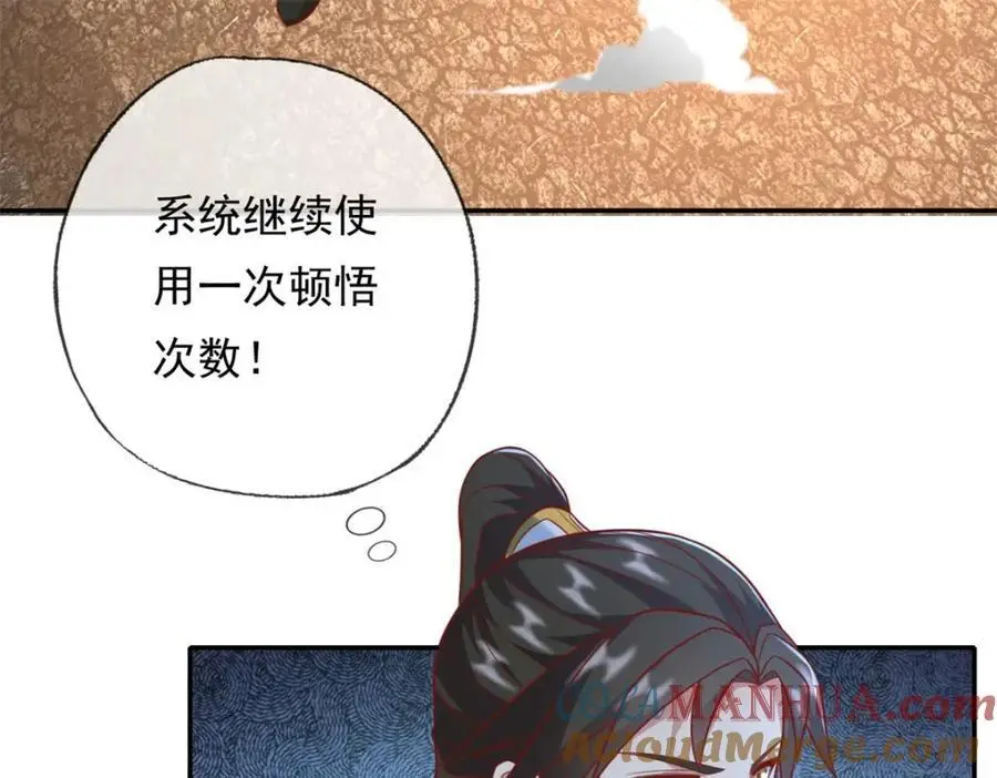 第114话 破解大阵 第13页