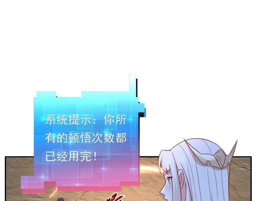 第114话 破解大阵 第15页