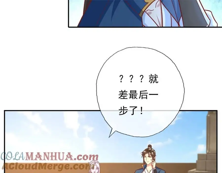 第114话 破解大阵 第22页