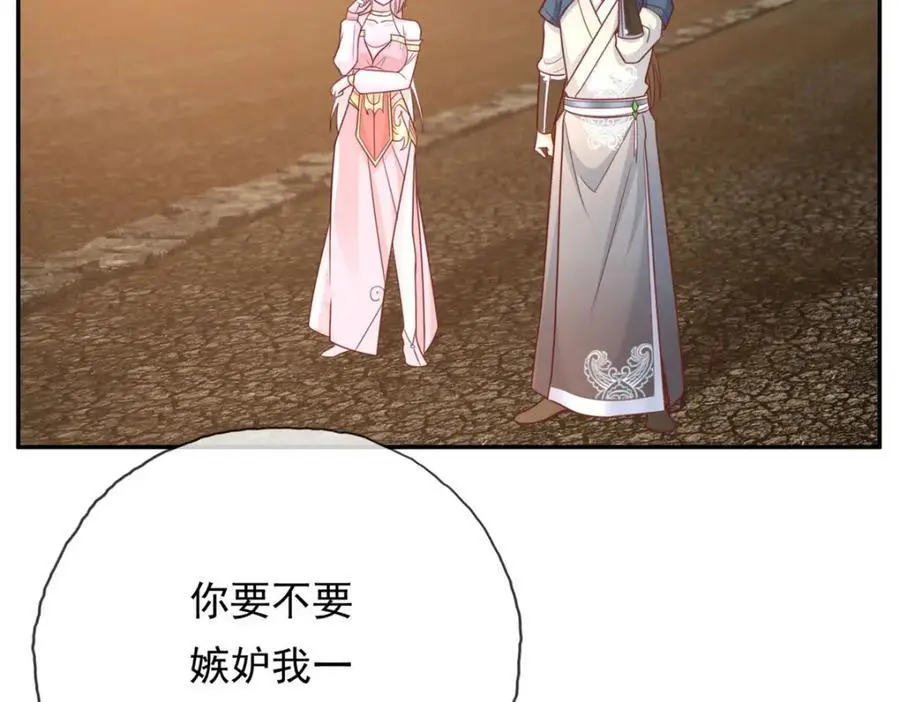 第114话 破解大阵 第23页