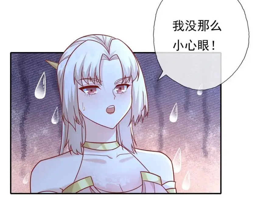 第114话 破解大阵 第26页
