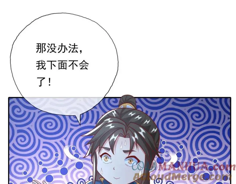 第114话 破解大阵 第28页