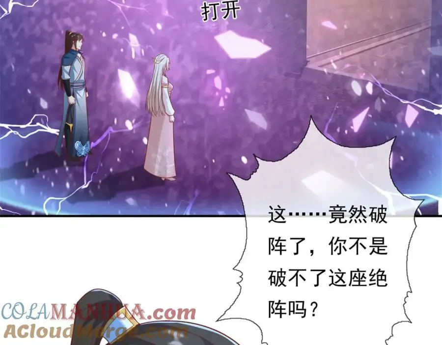 第114话 破解大阵 第37页