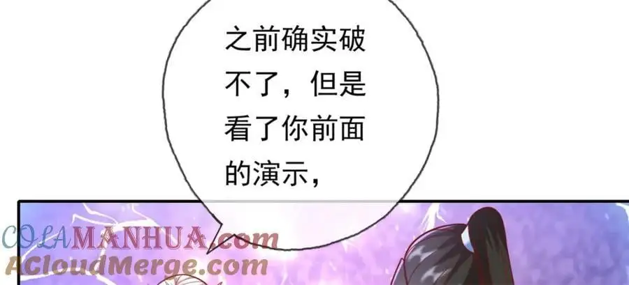 第114话 破解大阵 第40页