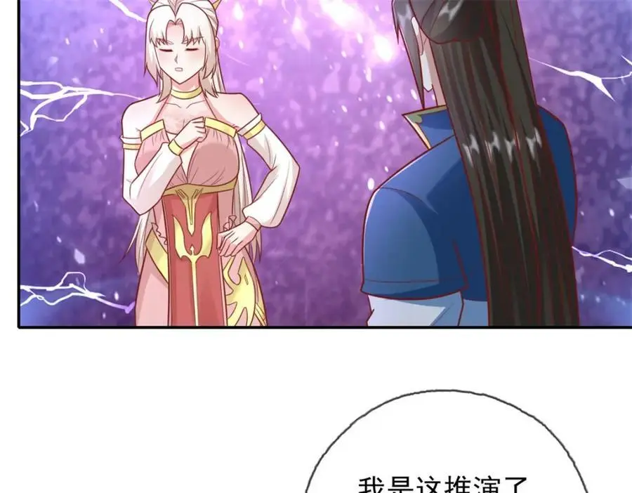 第114话 破解大阵 第41页