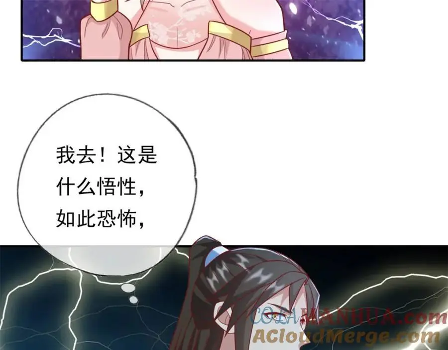 第114话 破解大阵 第43页