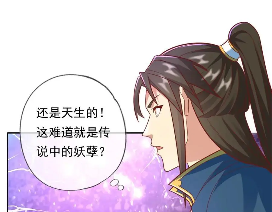 第114话 破解大阵 第45页