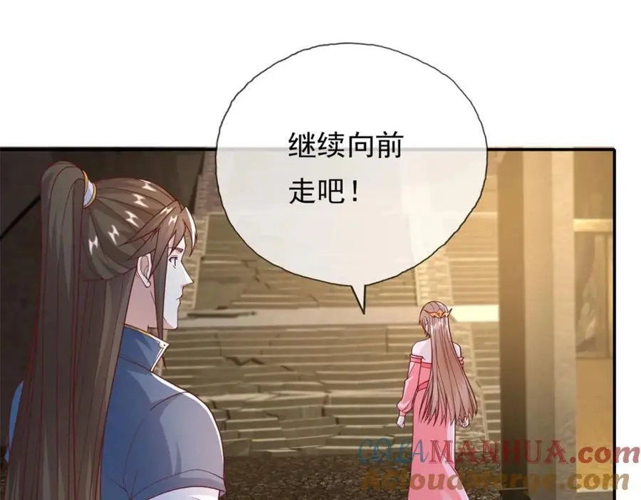 第115话 继续向前 第4页